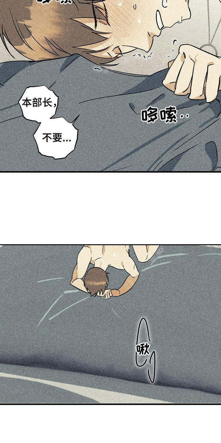 慢性咽炎消融手术价格漫画,第63章：【第二季】真是够了2图