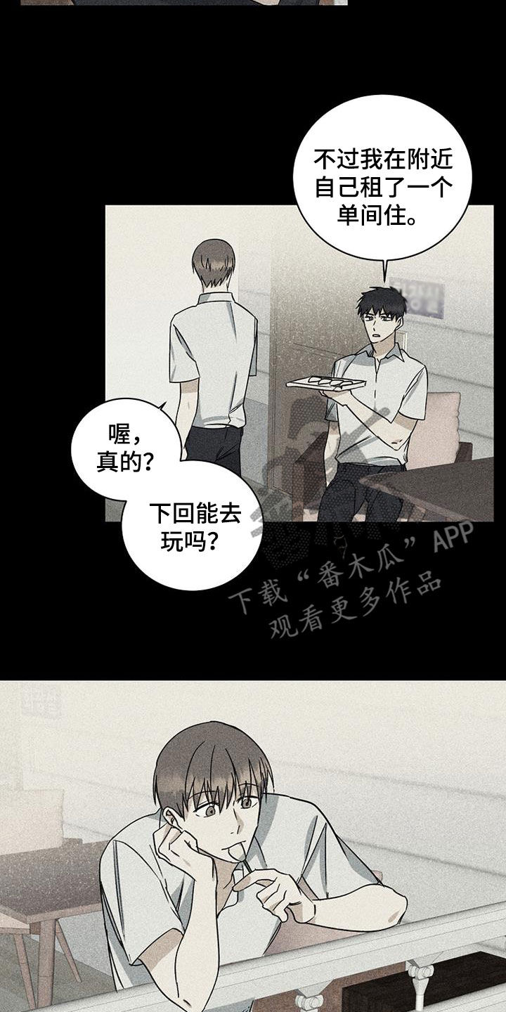 慢性咽炎滤泡等离子消融副作用漫画,第27章：没信心2图