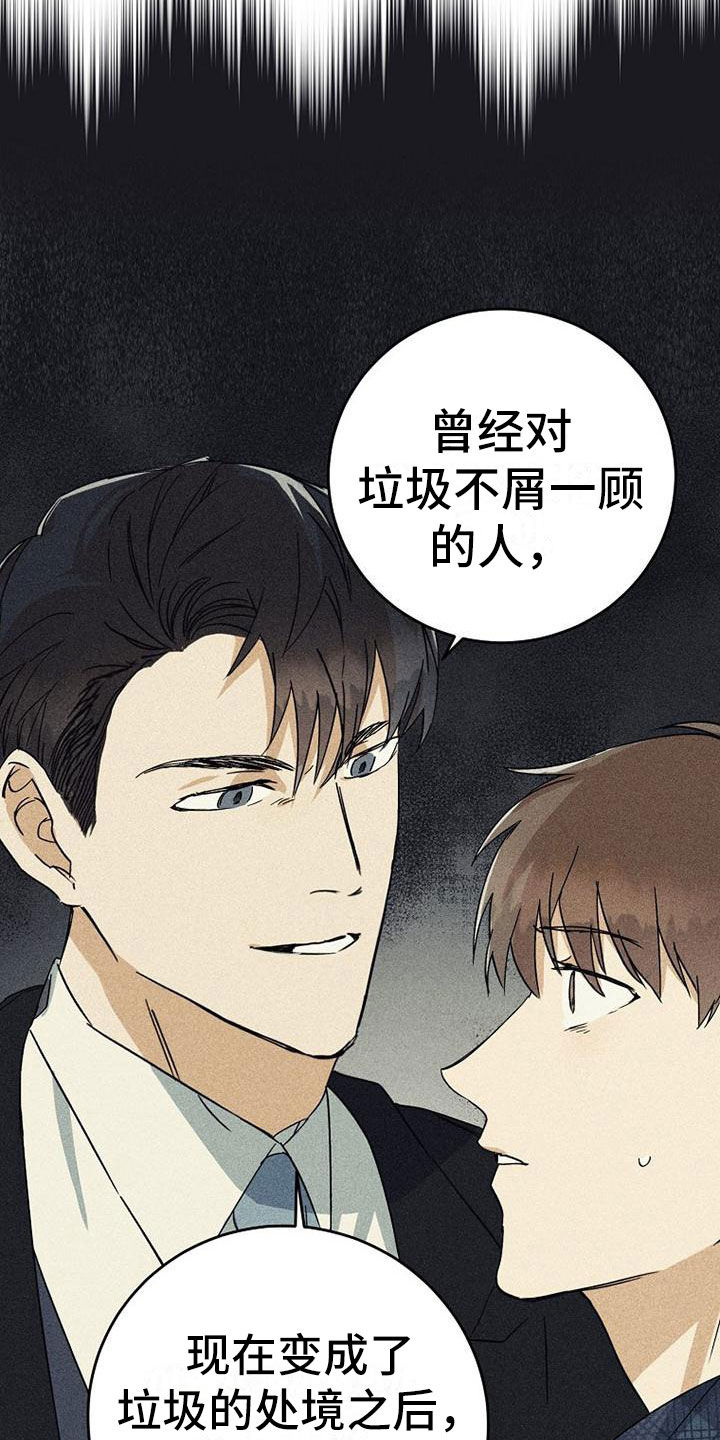 慢性咽炎射频消融术费用多少漫画,第2章：嘲讽1图