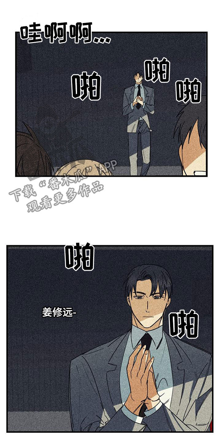 慢性消化性溃疡是指什么病漫画,第67章：【第二季】有惊无险1图