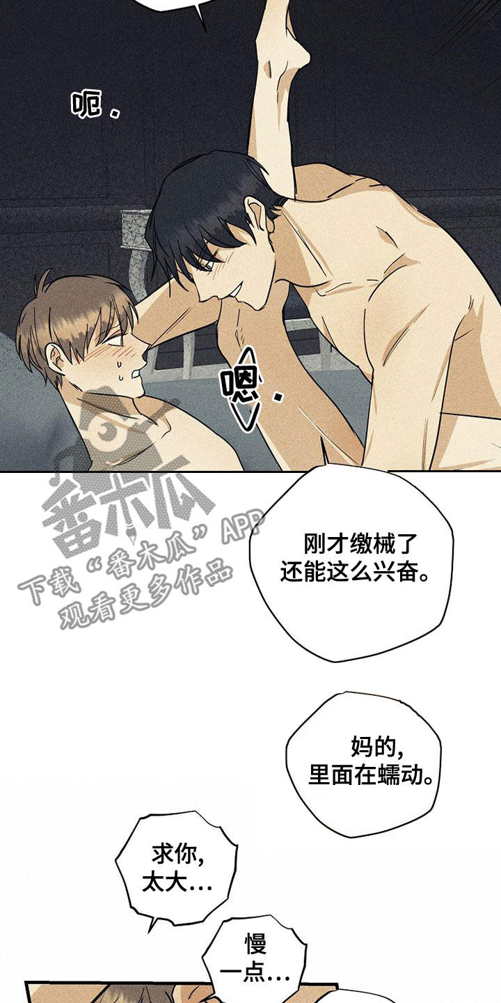 慢性咽炎射频消融术费用多少漫画,第39章：很累2图