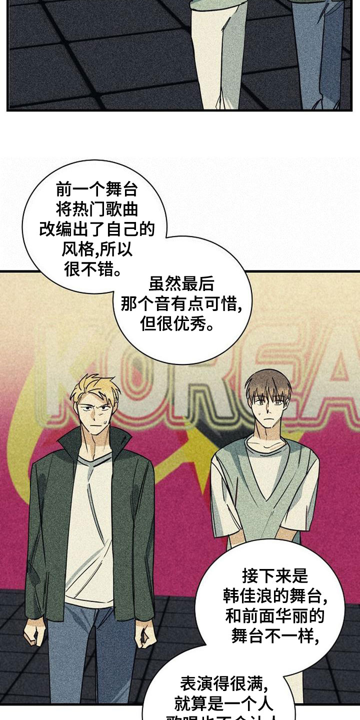 慢性消融漫画,第46章：合格2图