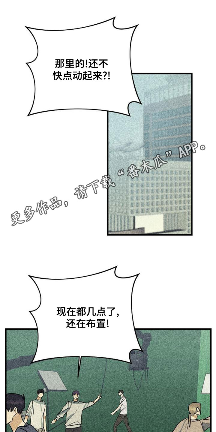 慢性消融 漫画漫画,第45章：一定要赢1图