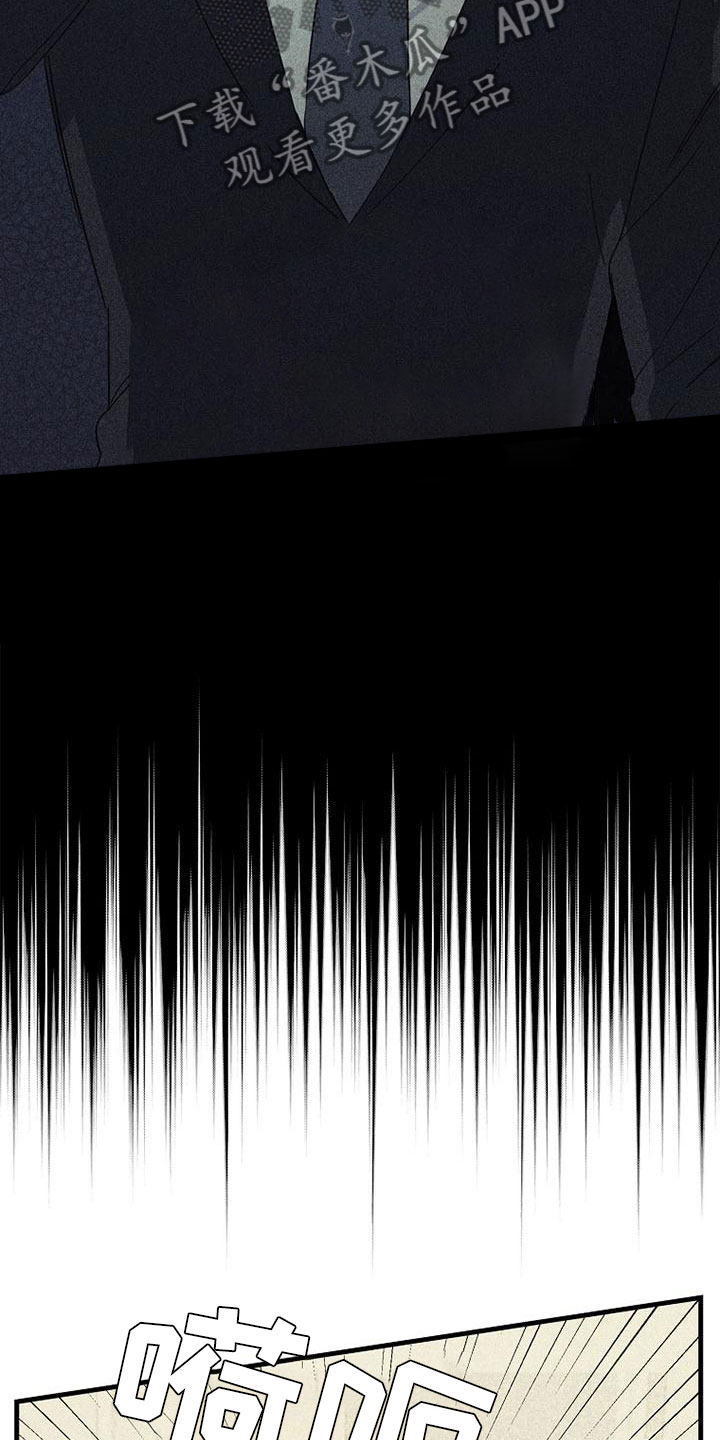 慢性消融漫画,第17章：没联系2图