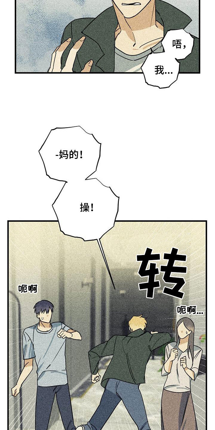 消融治疗价格漫画,第61章：【第二季】挨打1图