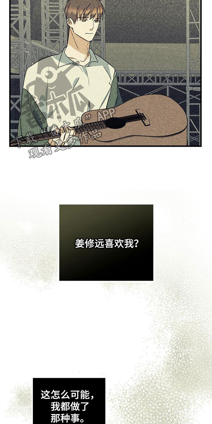 慢性咽炎射频消融术费用多少漫画,第75章：【第二季】没有价值2图