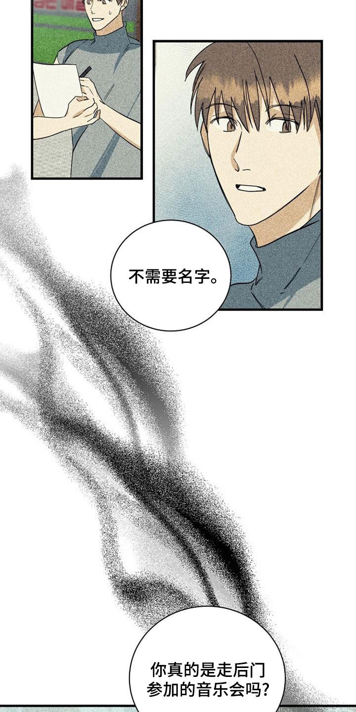 慢性咽炎射频消融术费用多少漫画,第50章：露面2图