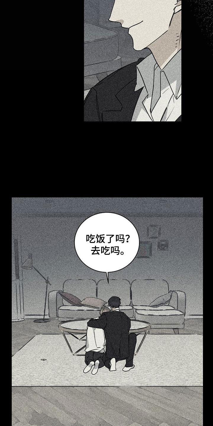 慢性消化不良会便秘吗漫画,第76章：【第二季】私生子1图