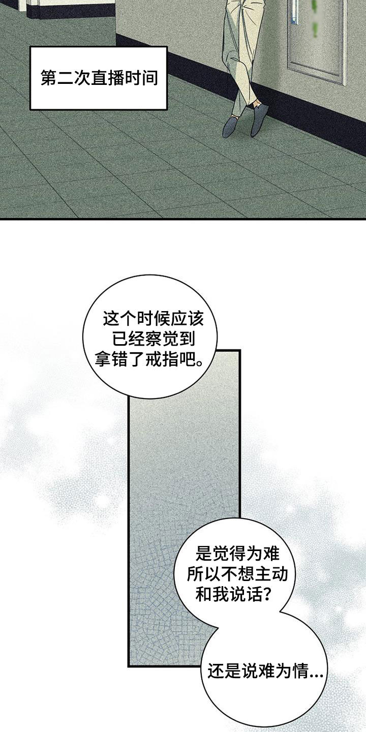 慢性消融漫画,第73章：【第二季】特别视频1图