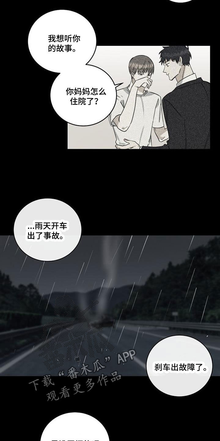 慢性消耗性疾病首先发生萎缩的组织是漫画,第54章：离婚2图