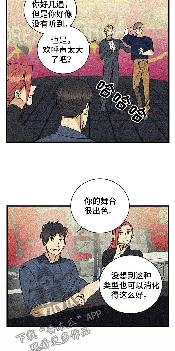 慢性消瘦无缘无故的半年瘦了30斤漫画,第67章：【第二季】有惊无险2图