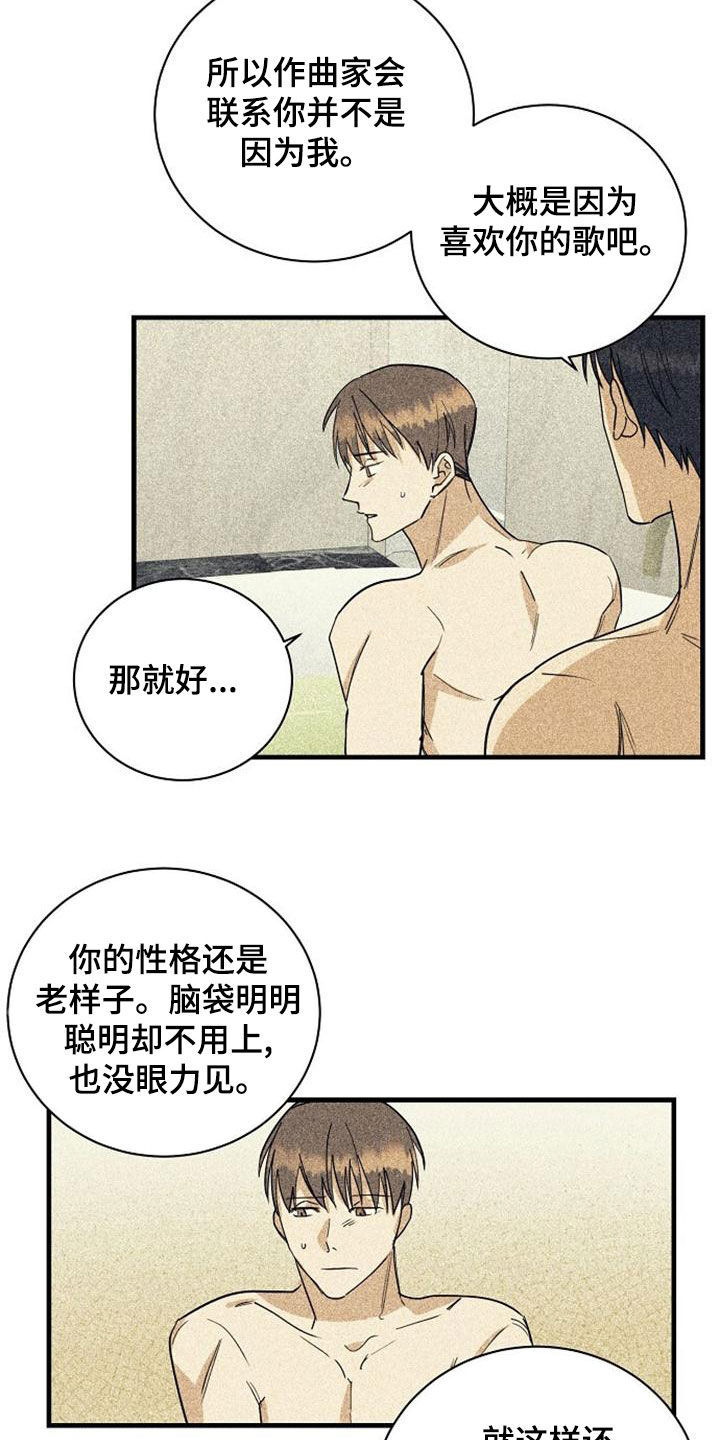 慢性消融 漫画漫画,第49章：翻脸1图