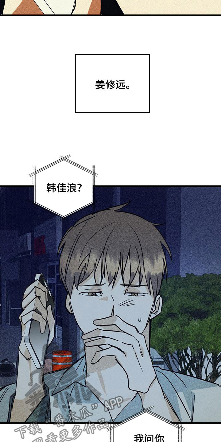 慢性消极情绪引起心身疾病的机制漫画,第81章：【第二季】我丢掉了1图