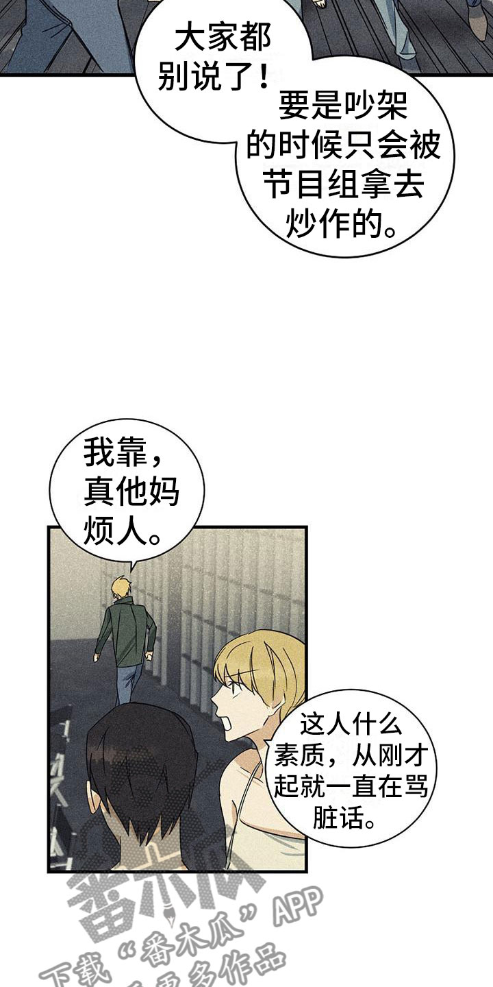 消融治疗价格漫画,第19章：舞台1图