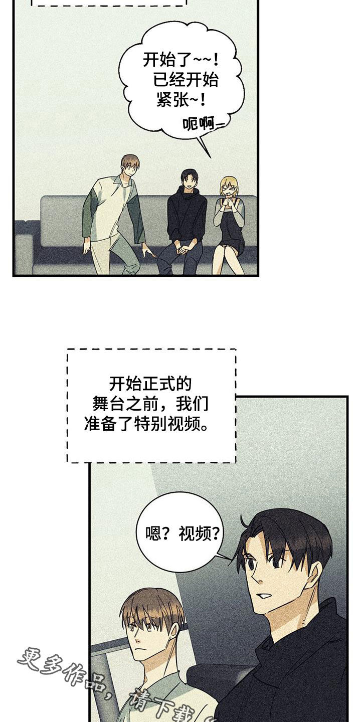 慢性消融漫画,第73章：【第二季】特别视频1图