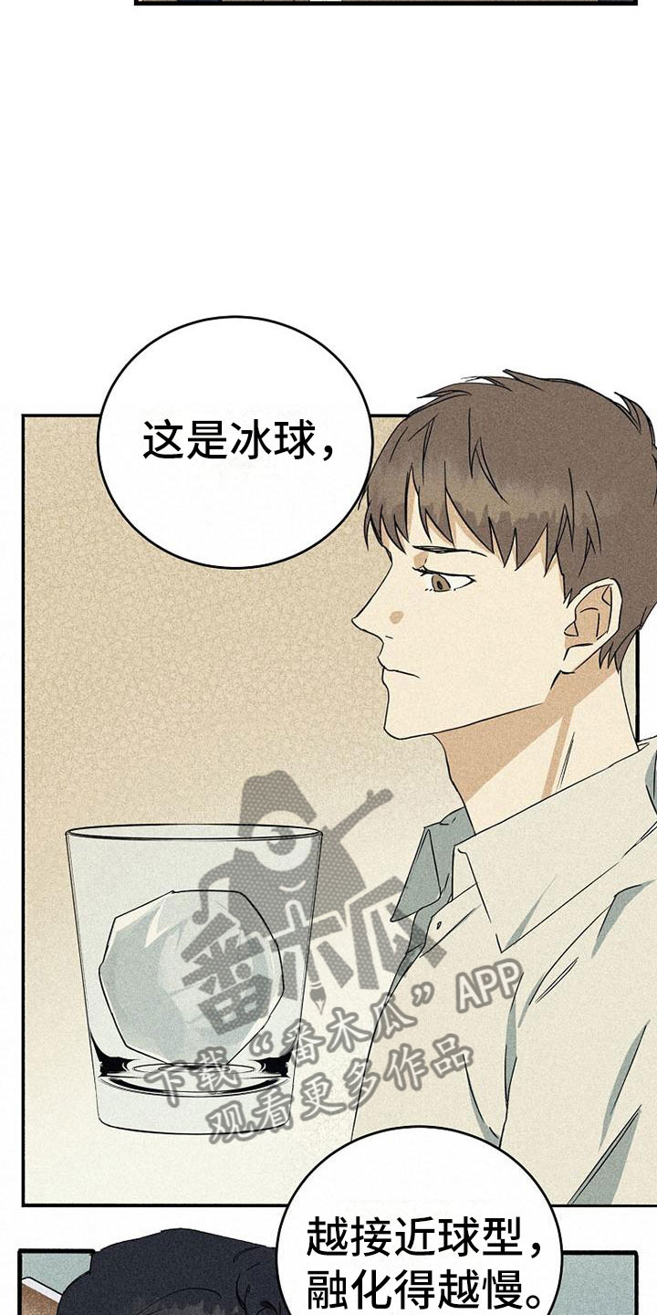 慢性消化道出血漫画,第4章：再叫一次2图