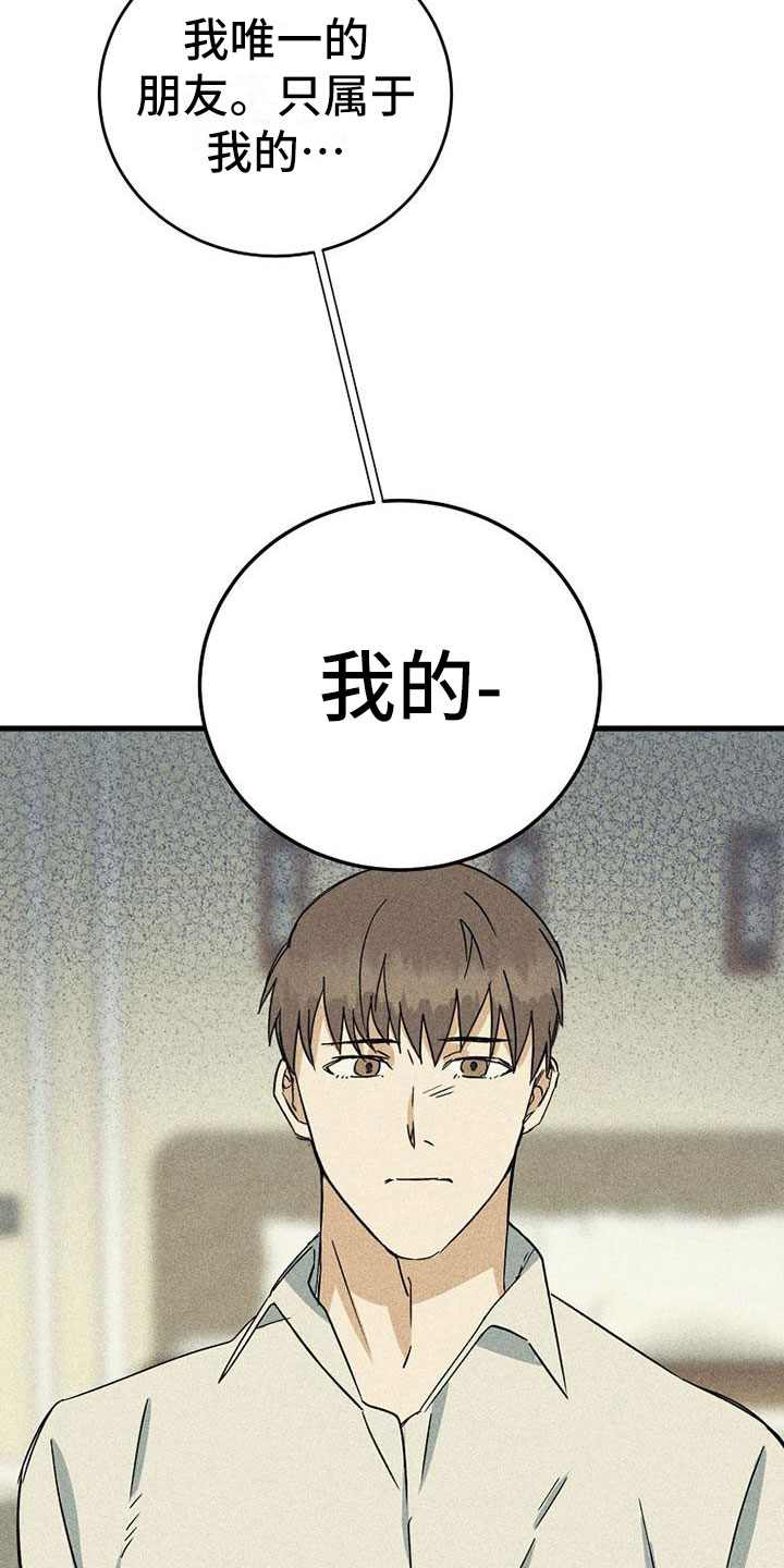 部分消融手术漫画,第5章：任何事情2图