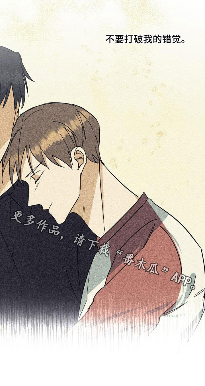 慢性消融漫画,第62章：【第二季】温柔点2图