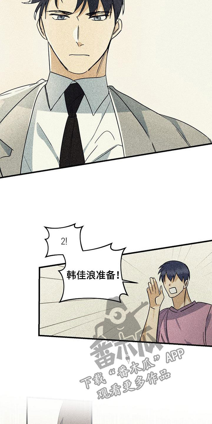慢性消融漫画,第66章：【第二季】直播2图
