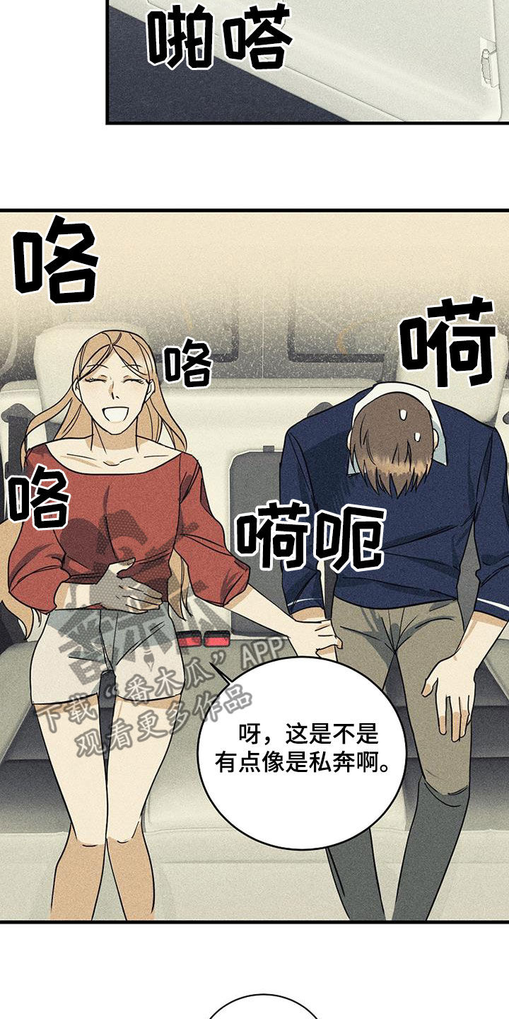 慢性消化性溃疡最好发生的部位是()漫画,第30章：相信姐姐2图