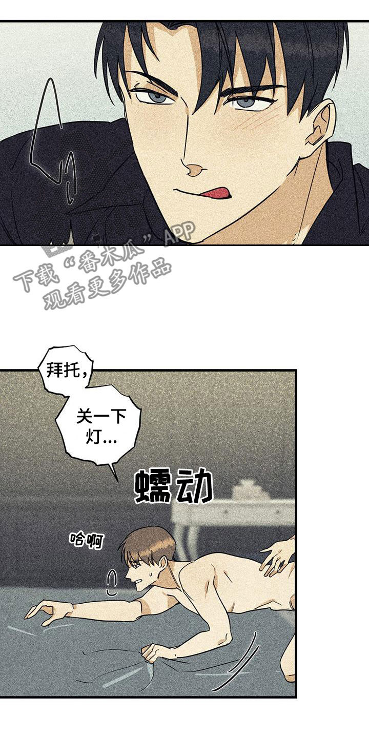 慢性消融漫画,第63章：【第二季】真是够了1图