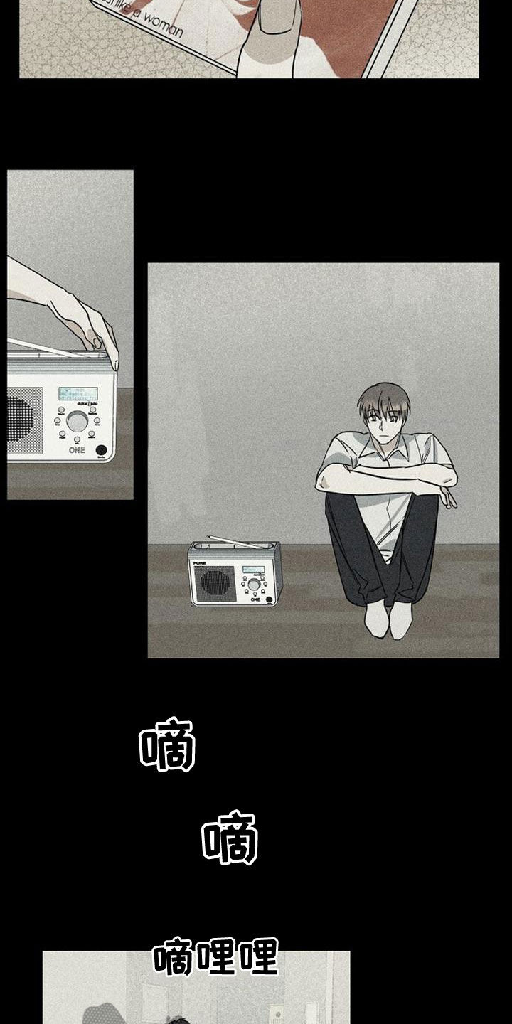 慢性消化道出血可自愈吗漫画,第41章：我没哭1图