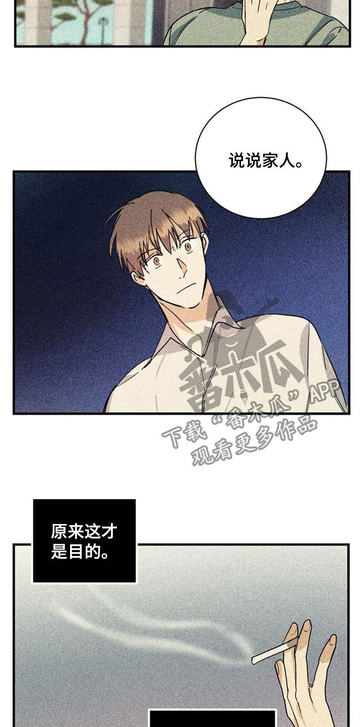 慢性消化道出血可自愈吗漫画,第56章：背后的故事2图