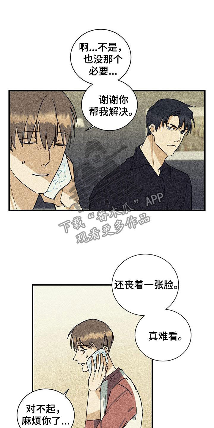 热消融治疗慢性前列腺炎漫画,第62章：【第二季】温柔点2图