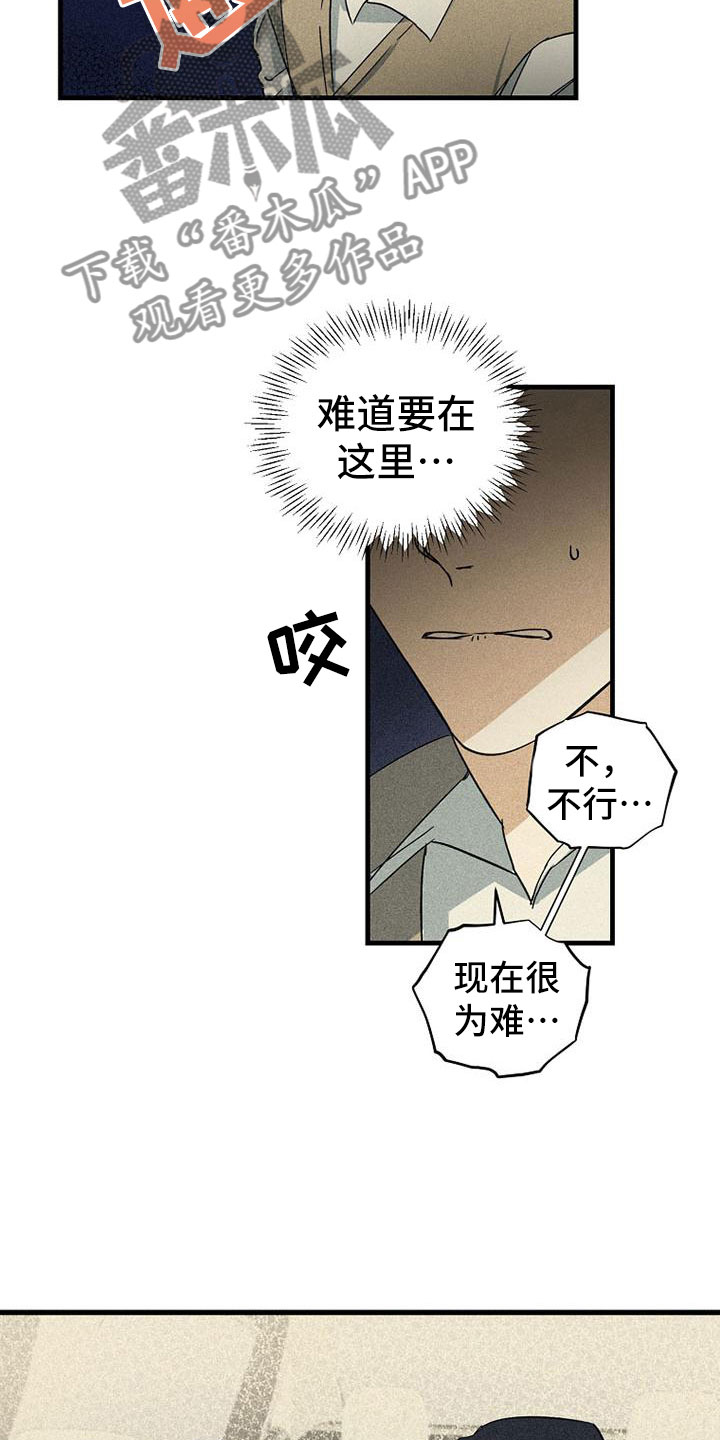 慢性病低保漫画,第21章：好处1图