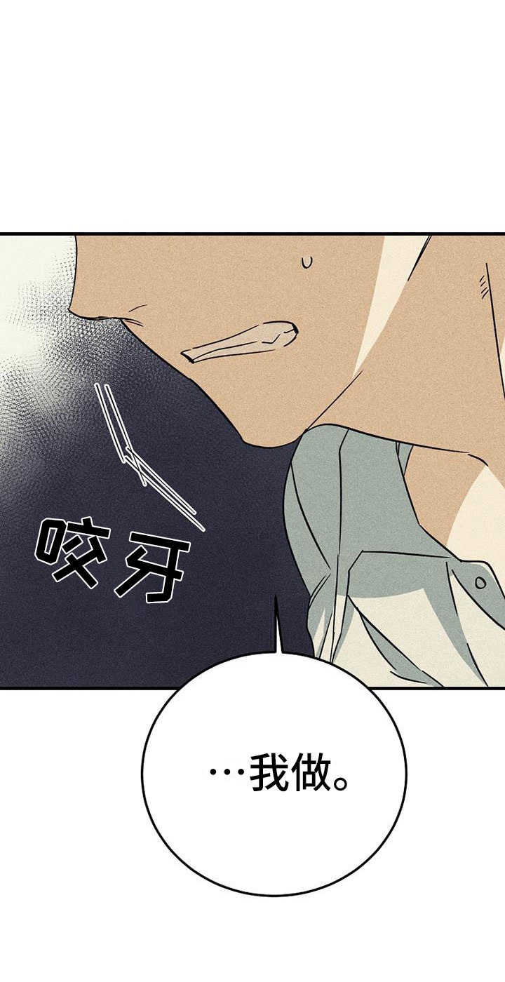 慢性消融漫画,第5章：任何事情1图