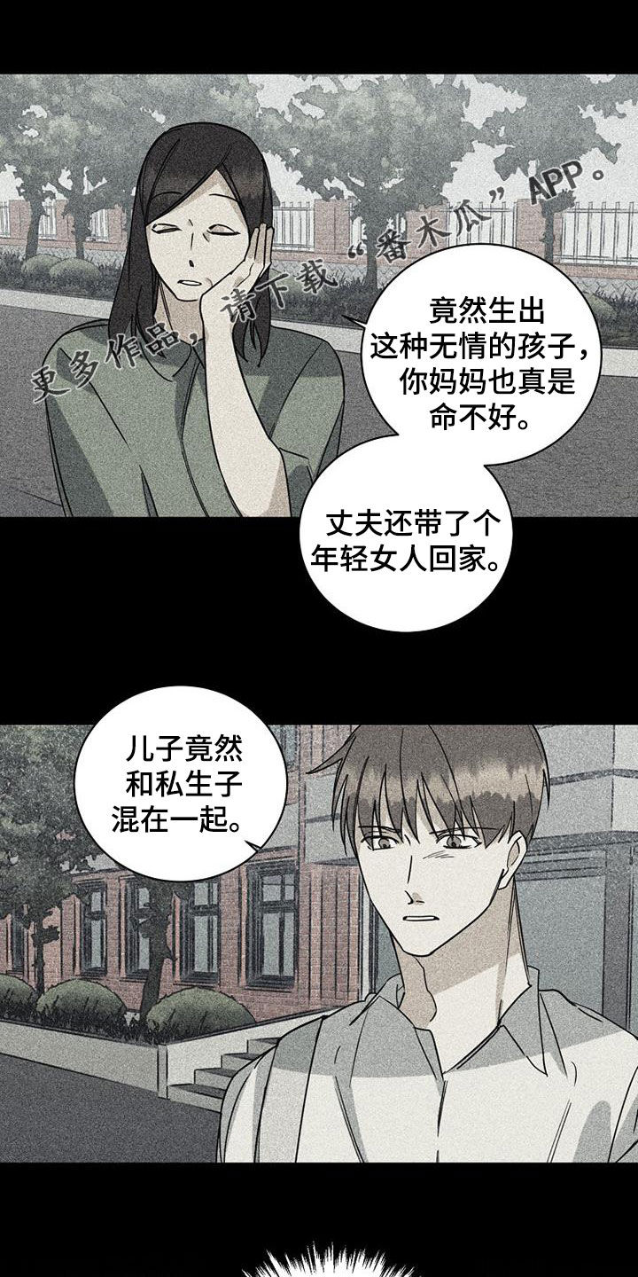 慢性咽炎消融手术价格漫画,第77章：【第二季】确认1图