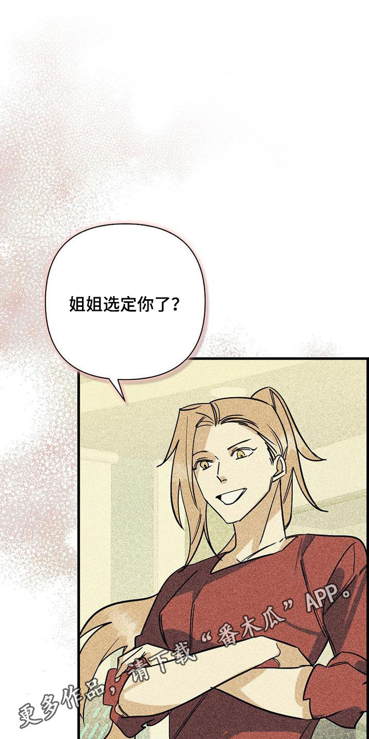 慢性消化不良吃多酶片可以吗漫画,第80章：【第二季】真相1图