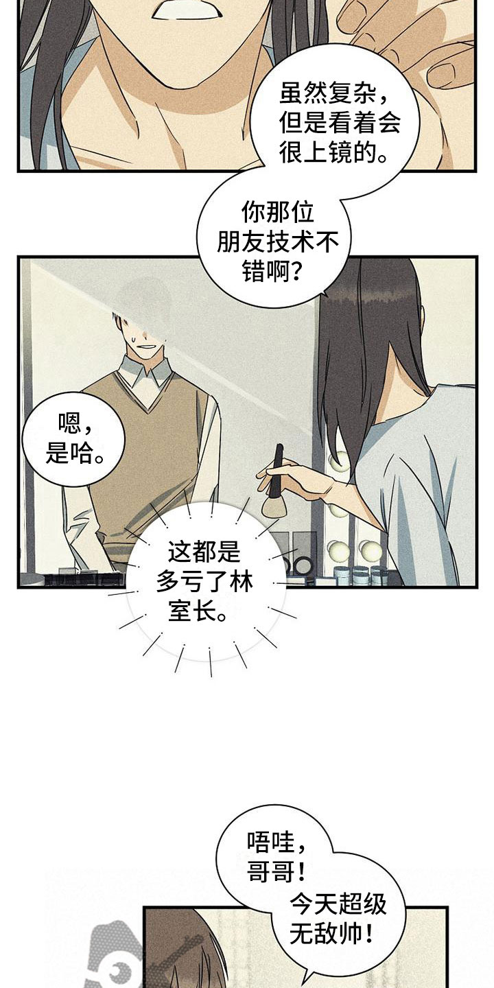 慢性消化系统疾病诊断书漫画,第20章：紧张2图