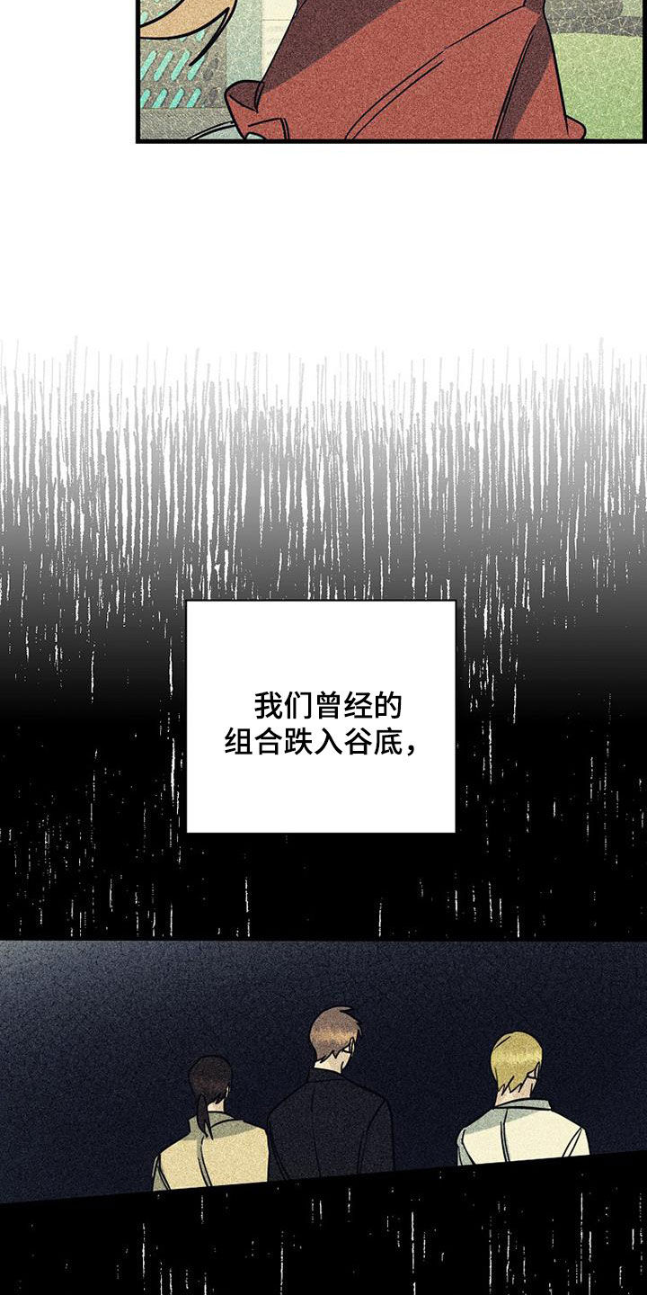 慢性咽炎消融手术价格漫画,第80章：【第二季】真相2图