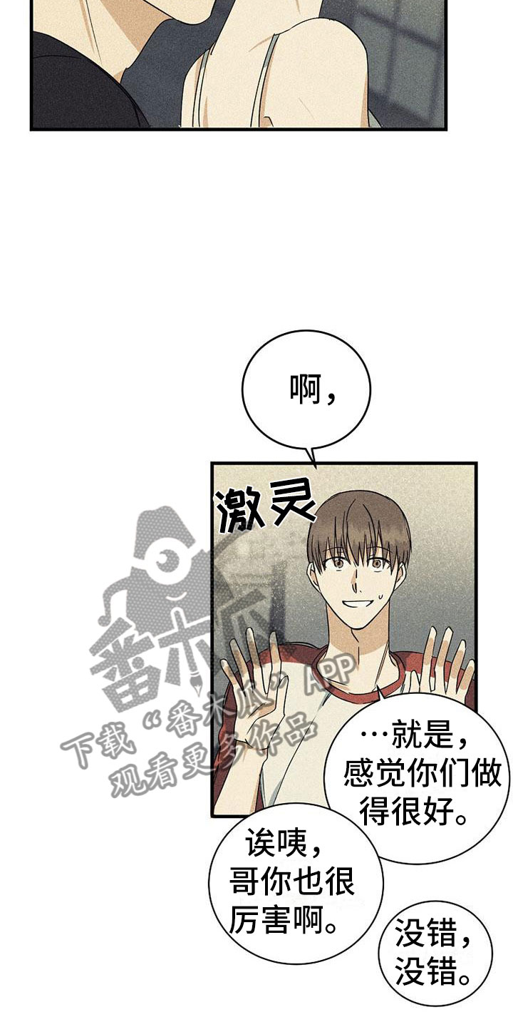 消融治疗价格漫画,第19章：舞台1图