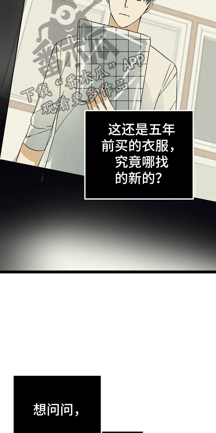 慢性咽炎射频消融术费用多少漫画,第16章：衣服2图