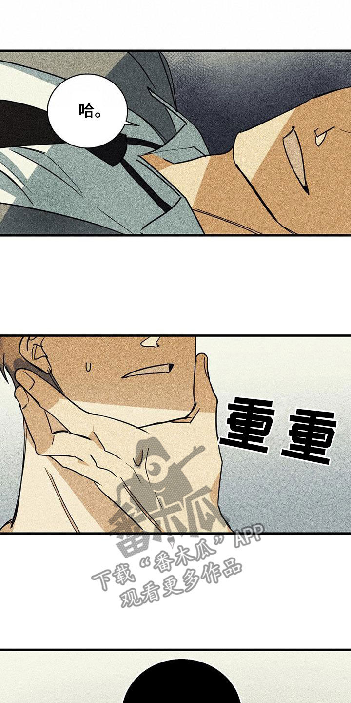 慢性消融漫画,第70章：【第二季】表白1图