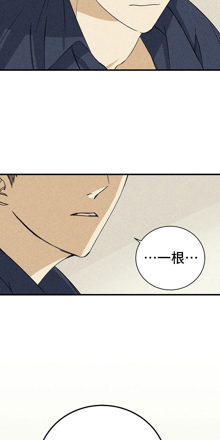 消融治疗价格漫画,第15章：别想了2图