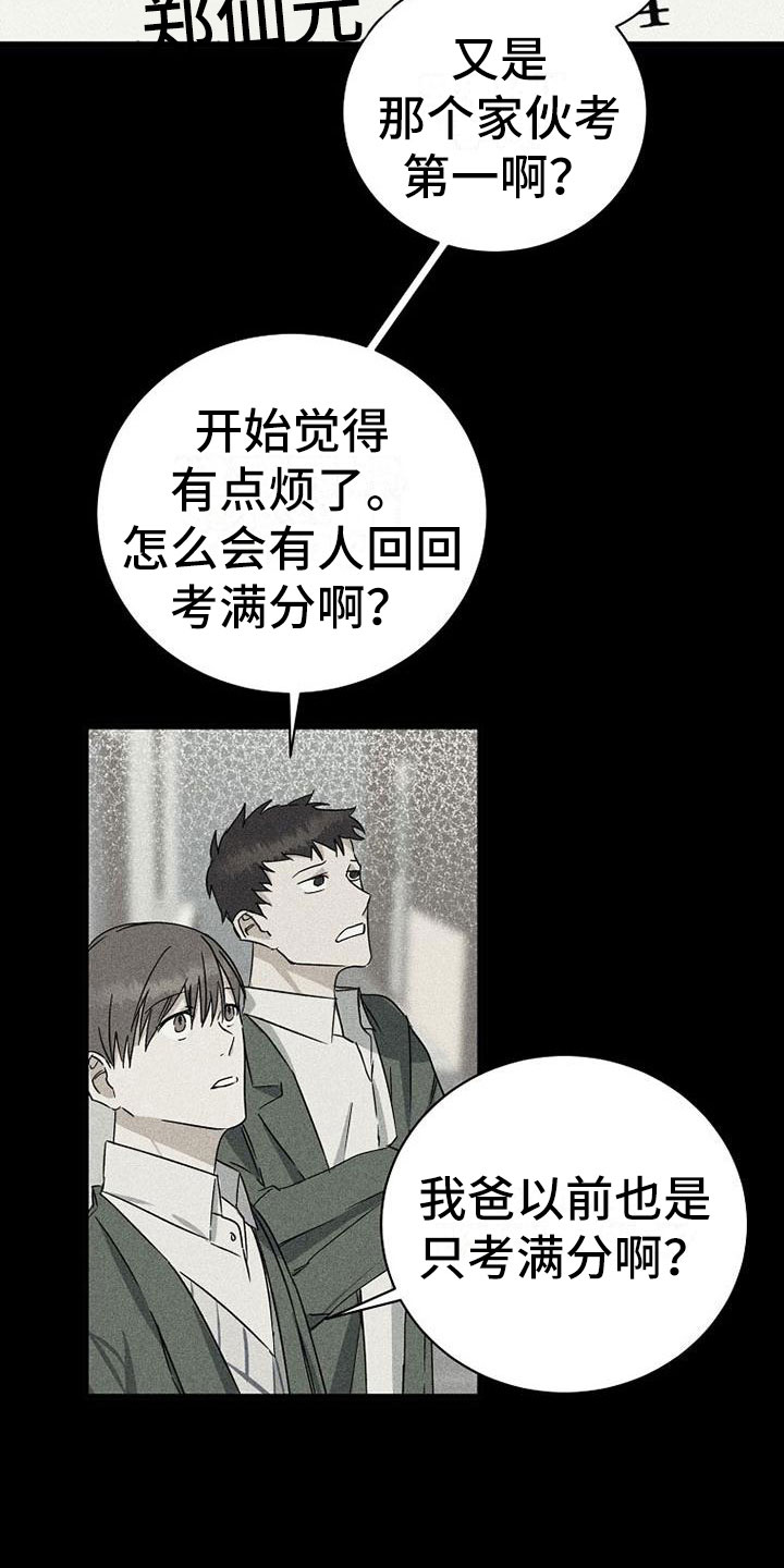 慢性消化道疾病漫画,第12章：回忆2图