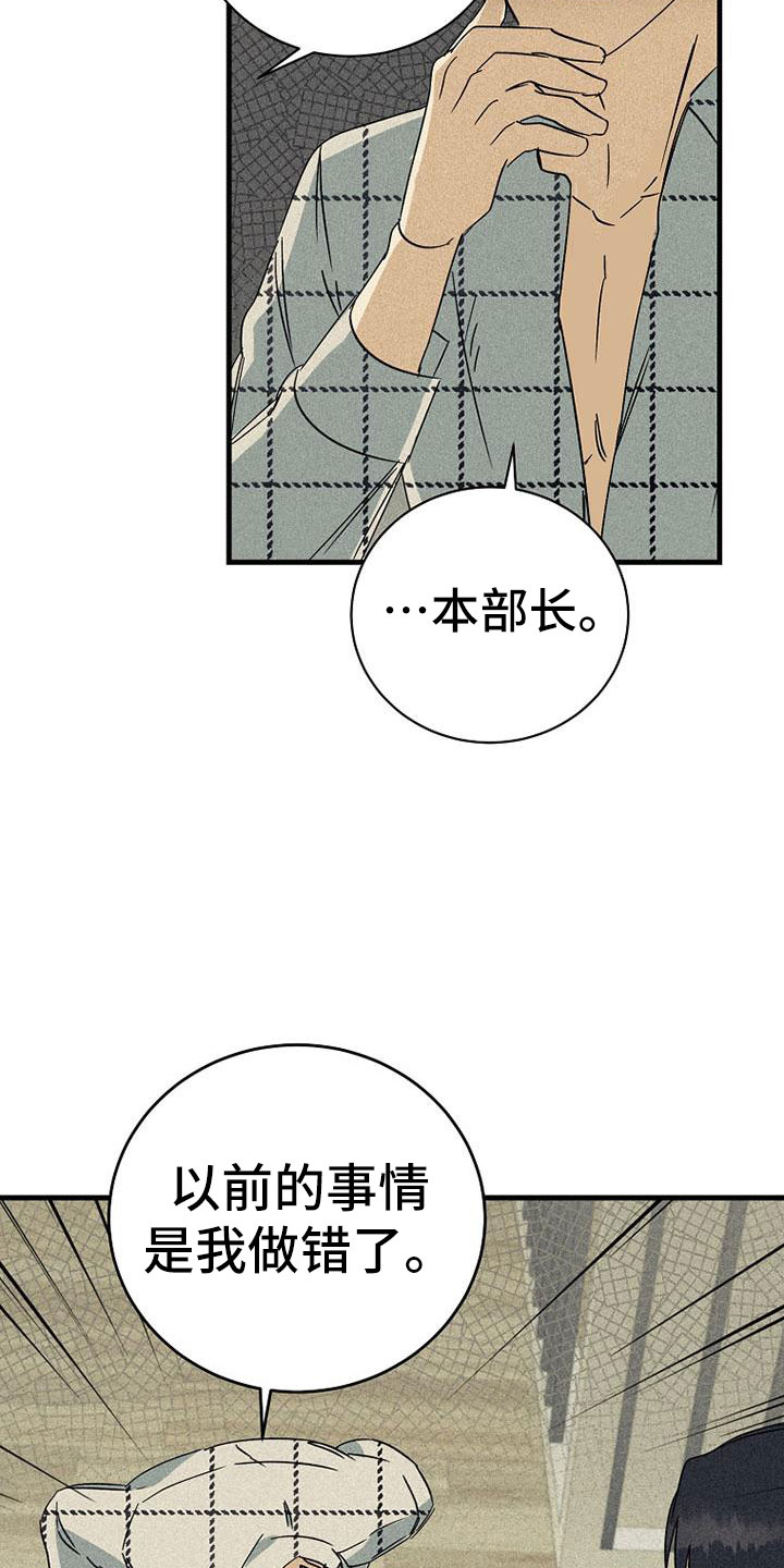 慢性消耗性疾病首先发生萎缩的组织是漫画,第11章：喝酒1图