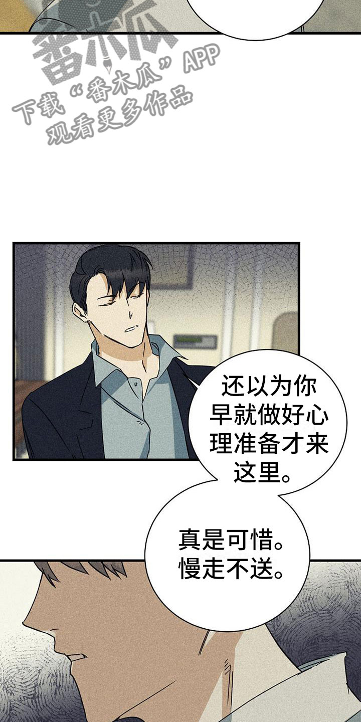 慢性消融漫画,第5章：任何事情1图