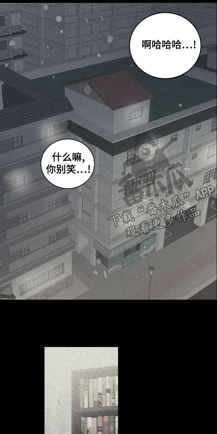 慢性房颤消融漫画,第42章：喝醉2图