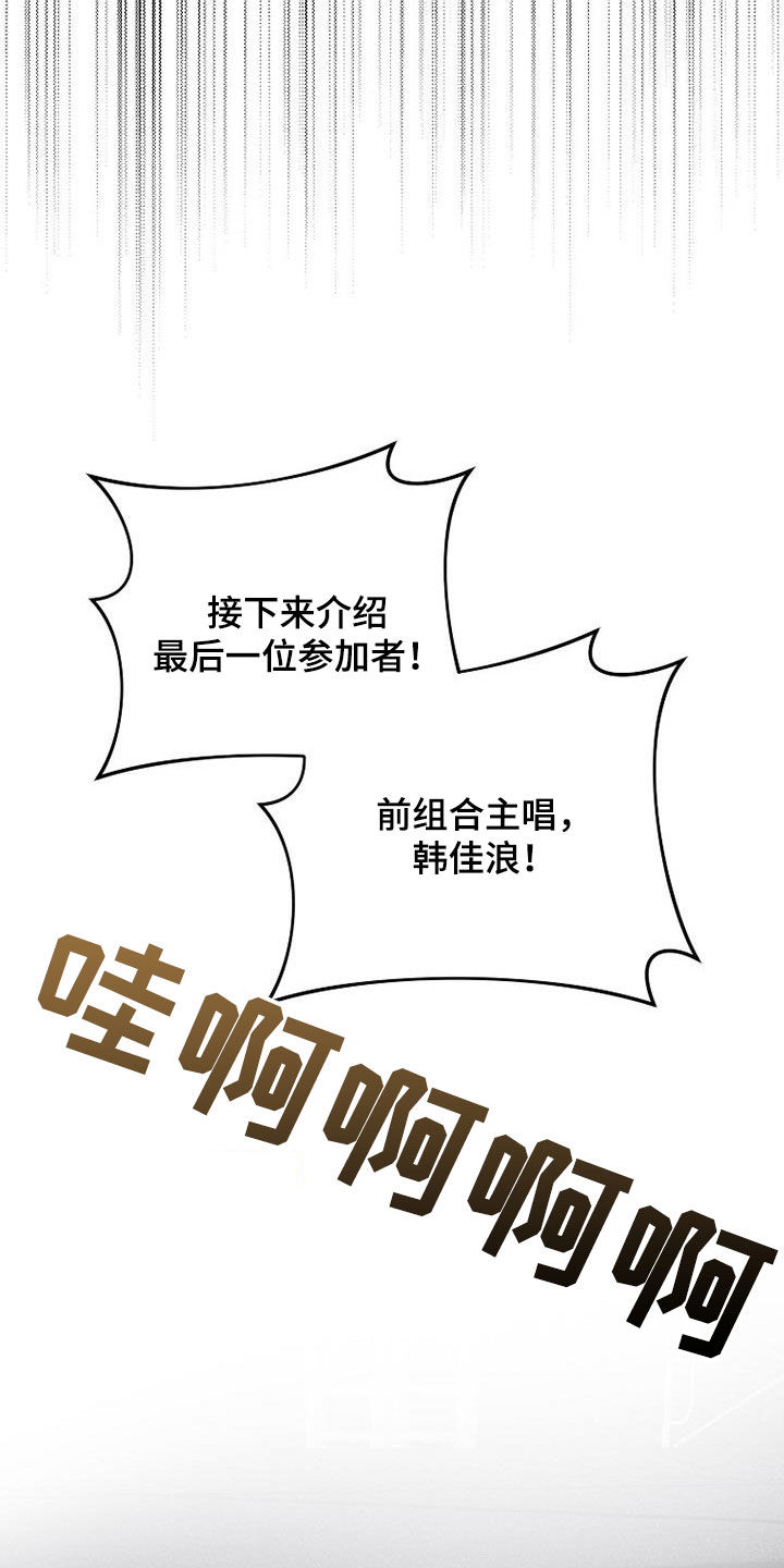 慢性消融漫画,第66章：【第二季】直播2图
