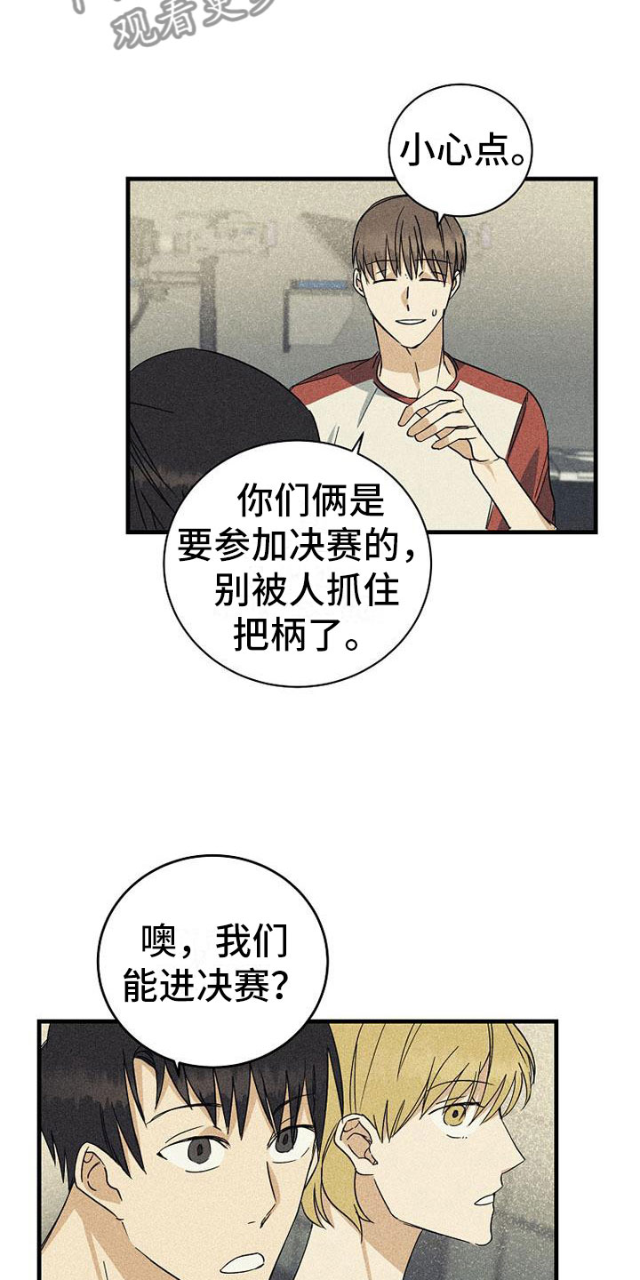 消融治疗价格漫画,第19章：舞台2图