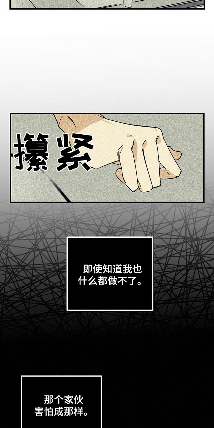 消融术好吗漫画,第75章：【第二季】没有价值2图