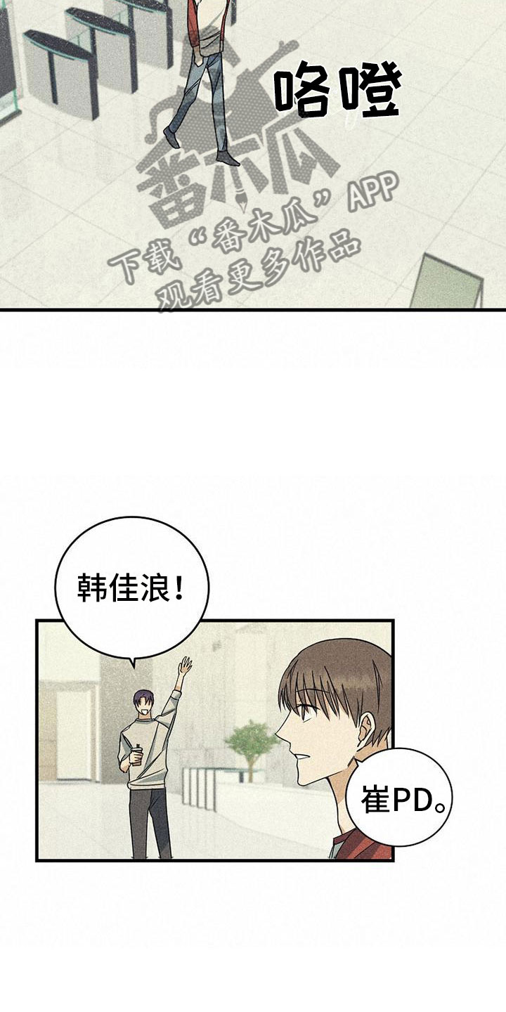 消融治疗价格漫画,第19章：舞台2图