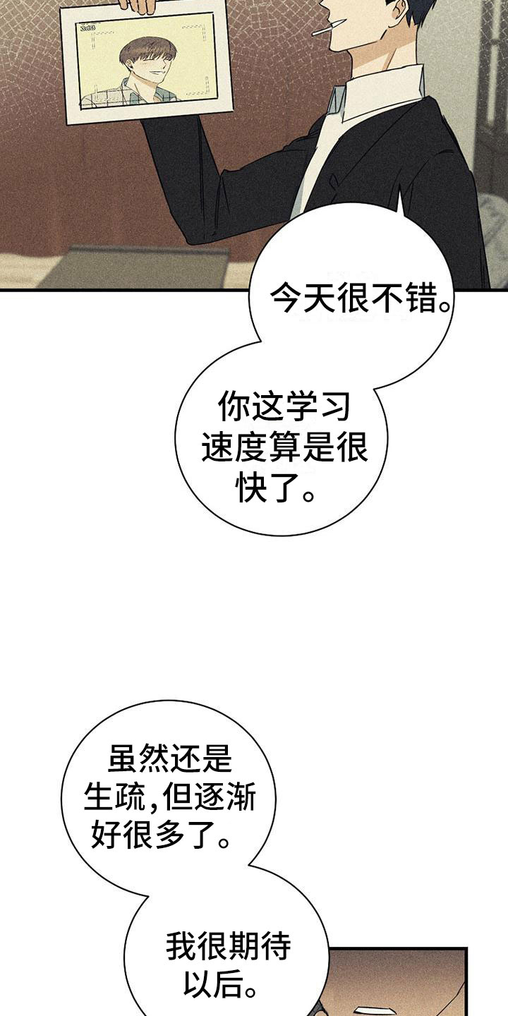 消融消融漫画,第11章：喝酒2图