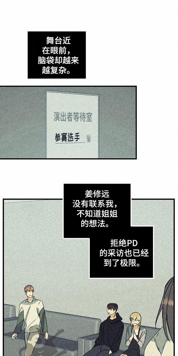 消融手术可以治愈吗漫画,第73章：【第二季】特别视频2图