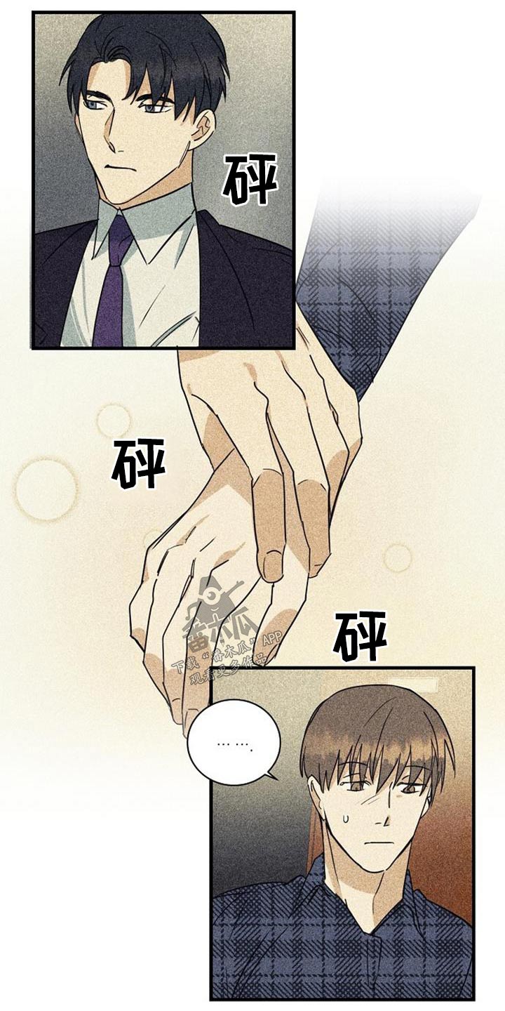 消融消融漫画,第58章：项链1图