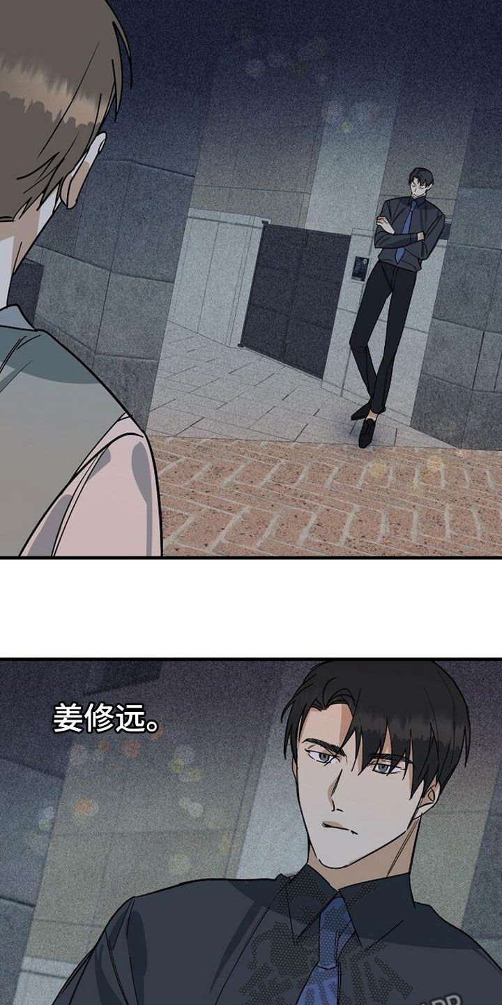 消融手术可以治愈吗漫画,第47章：捷径1图